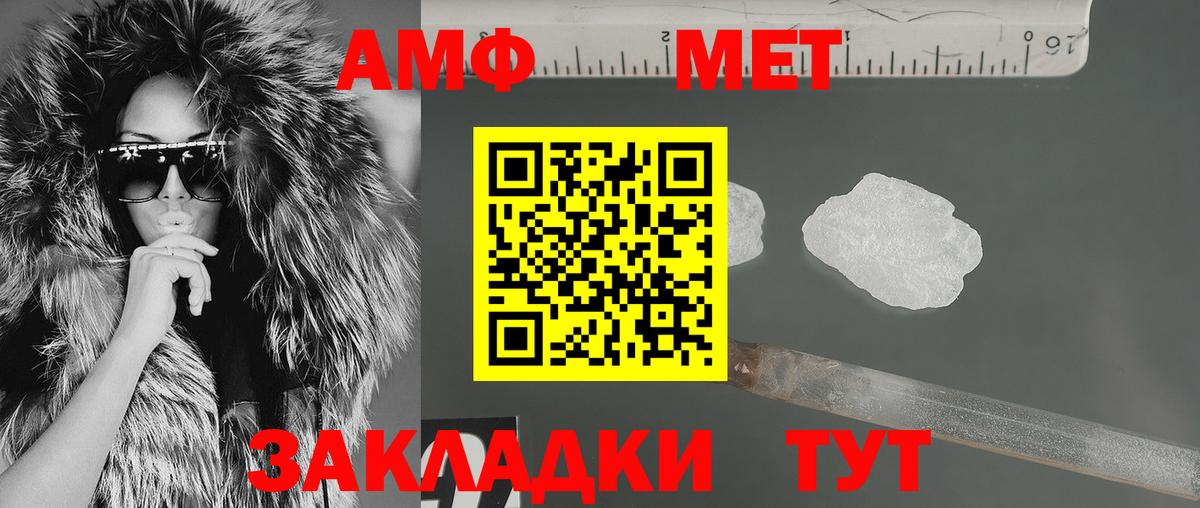 Малоярославец  Амфетамин VHQ  Amphetamine  Вход с VPN 
