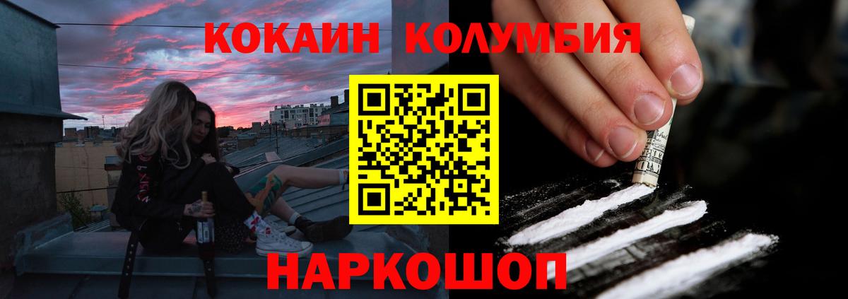 Кокаин 99%  КОКАИН  Кокаин 97%  Малоярославец  Вход с VPN 