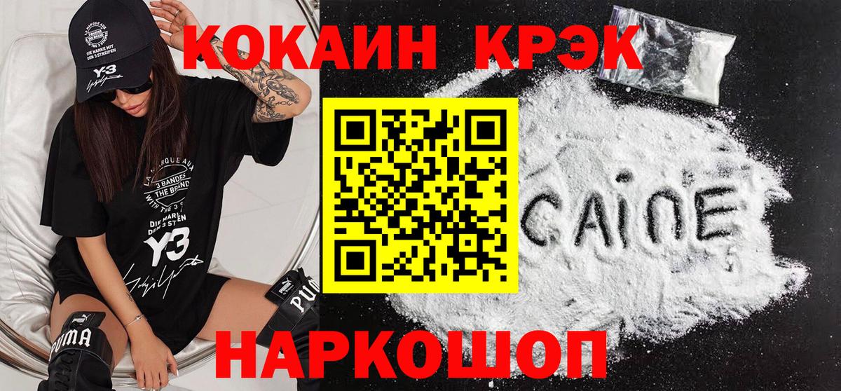 КОКАИН Перу Малоярославец
