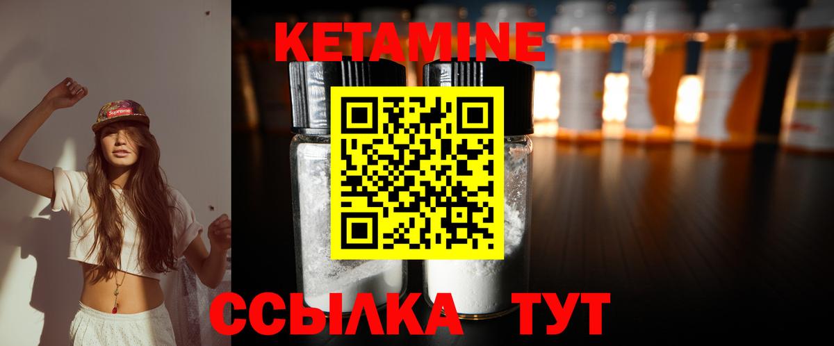Малоярославец  Кетамин ketamine  КЕТАМИН ketamine  Вход с VPN 