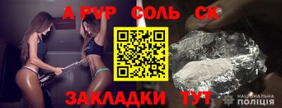 соль курить ск Заволжье
