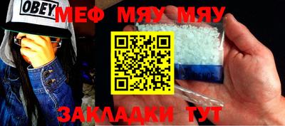 меф VHQ Заводоуковск