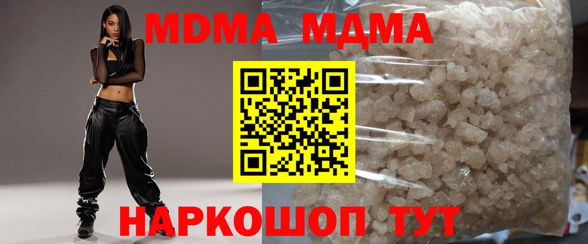 Малоярославец  МДМА crystal  Вход с VPN 