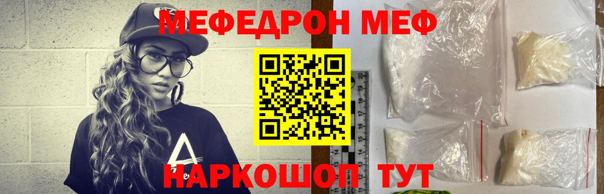 Меф  Малоярославец