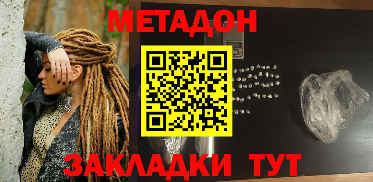 МЕТАДОН мёд Малоярославец