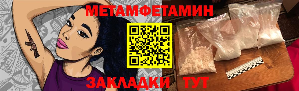 Малоярославец  Первитин кристалл  МЕТАМФЕТАМИН  Вход с VPN 