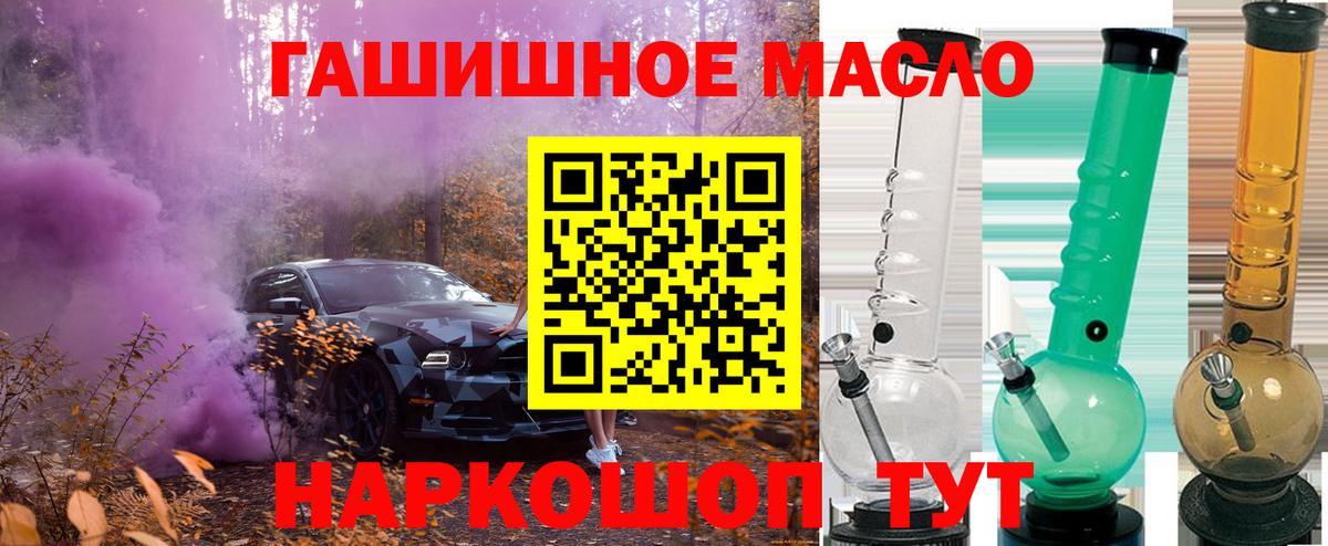 ТГК вейп Малоярославец