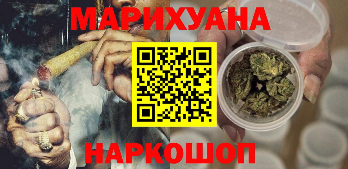 Малоярославец  Шишки марихуана планчик  Вход с VPN  Марихуана Ganja  Марихуана AK-47 